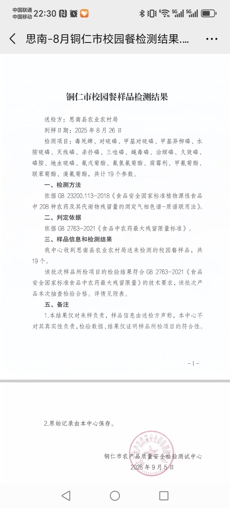 贵州高山二黄姜