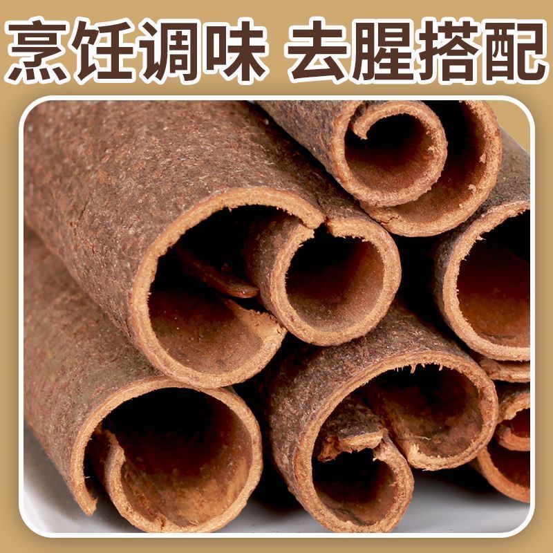 正宗桂皮全干无硫烟桂火锅底料卤料调料广东桂皮