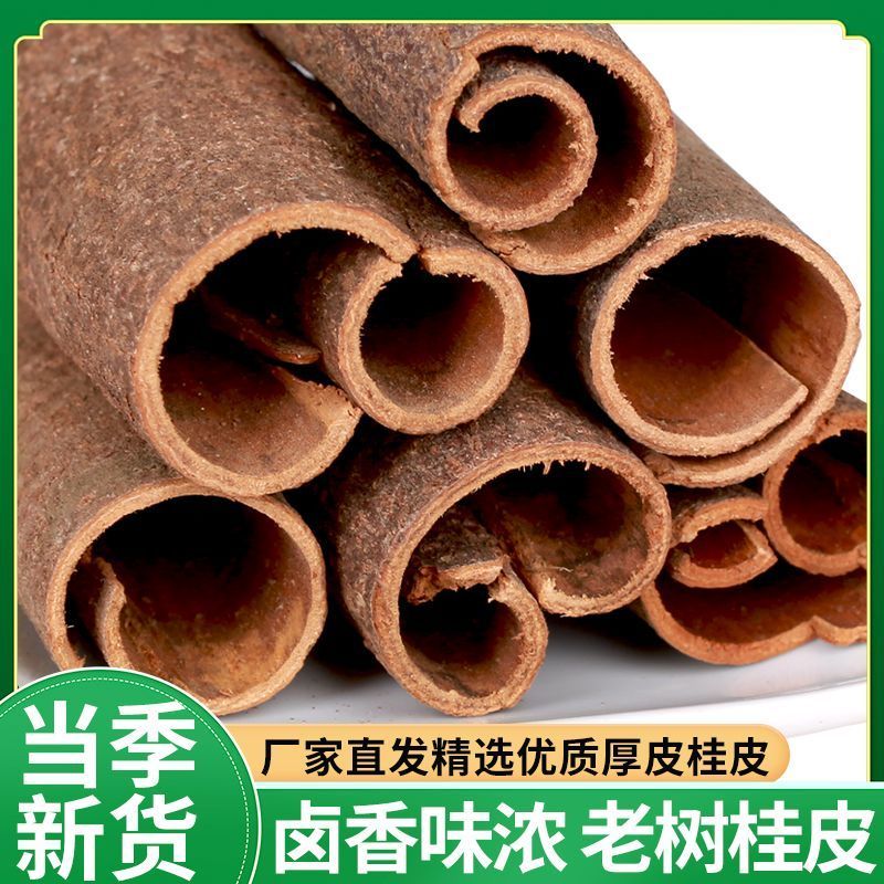 正宗桂皮全干无硫烟桂火锅底料卤料调料广东桂皮