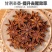 八角正宗正品大料广西百合调味料组合装香料