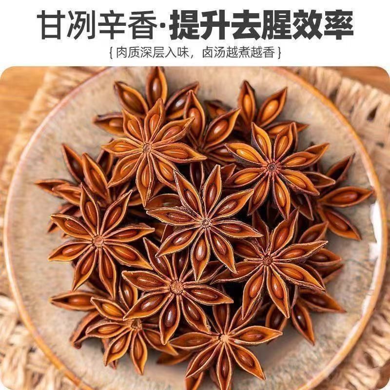 八角正宗正品大料广西百合调味料组合装香料