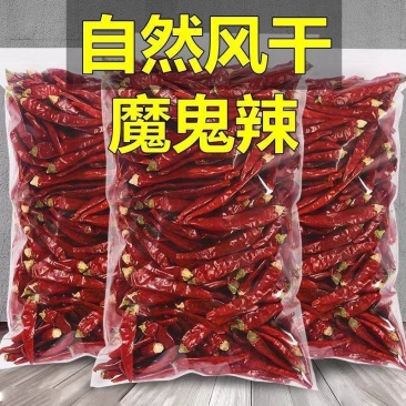 特辣干辣椒晒干辣椒干超辣魔鬼椒辣椒段干红满天星辣椒粉辣椒
