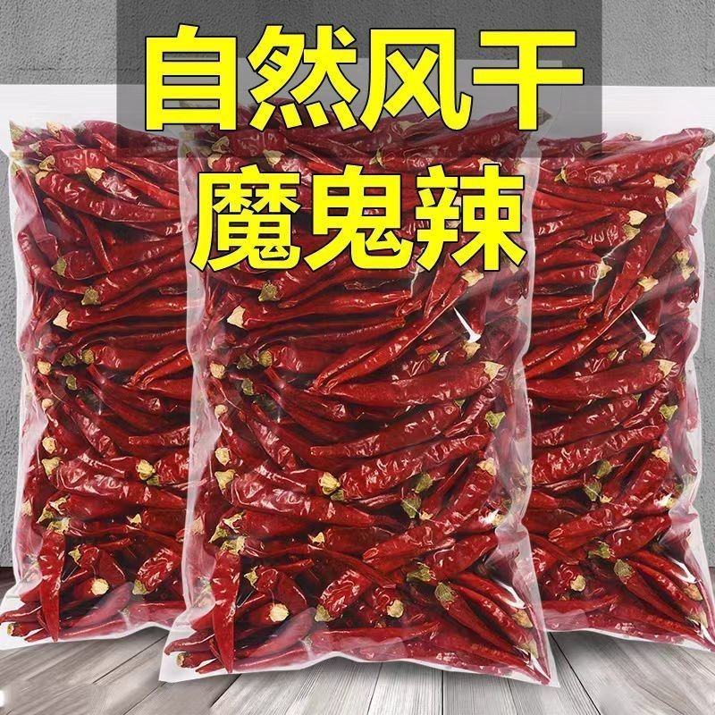 特辣干辣椒晒干辣椒干超辣魔鬼椒辣椒段干红满天星辣椒粉辣椒