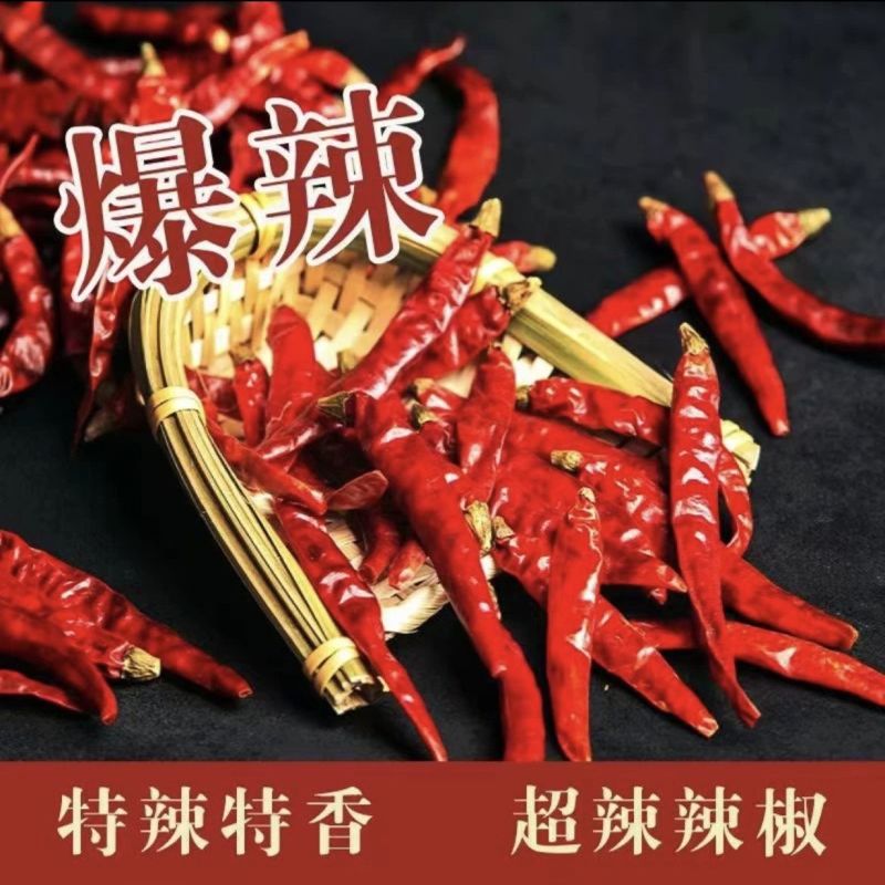特辣干辣椒晒干辣椒干超辣魔鬼椒辣椒段干红满天星辣椒粉辣椒