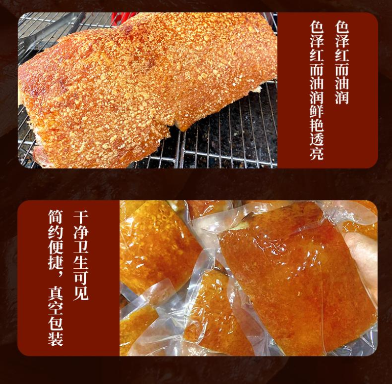 【新人福利】陆川脆皮烤猪烤肉农家自制新鲜现烤现发