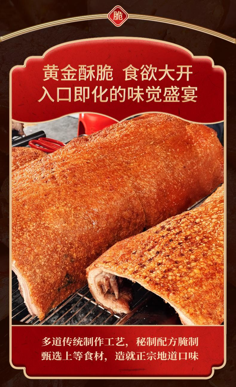 【新人福利】陆川脆皮烤猪烤肉农家自制新鲜现烤现发
