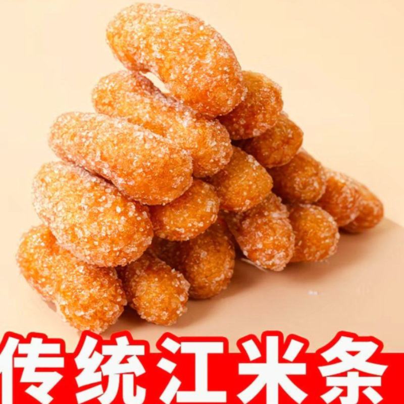 传统江米条，厂家直销，全国发货欢迎订购，