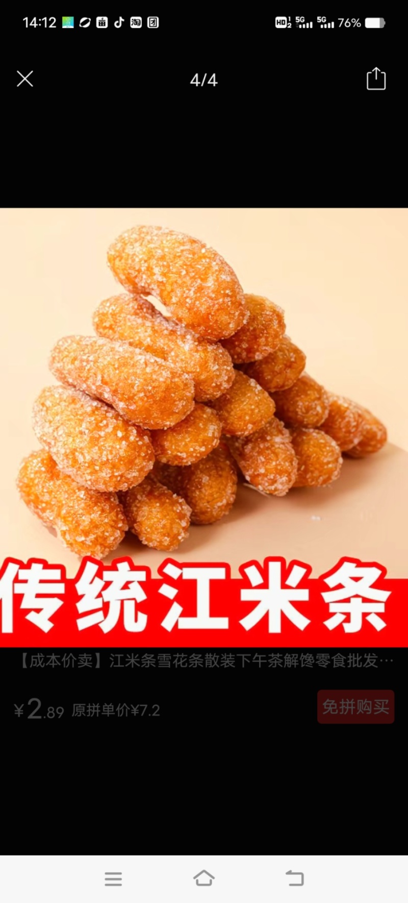 传统江米条，厂家直销，全国发货欢迎订购，