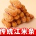 传统江米条，厂家直销，全国发货欢迎订购，