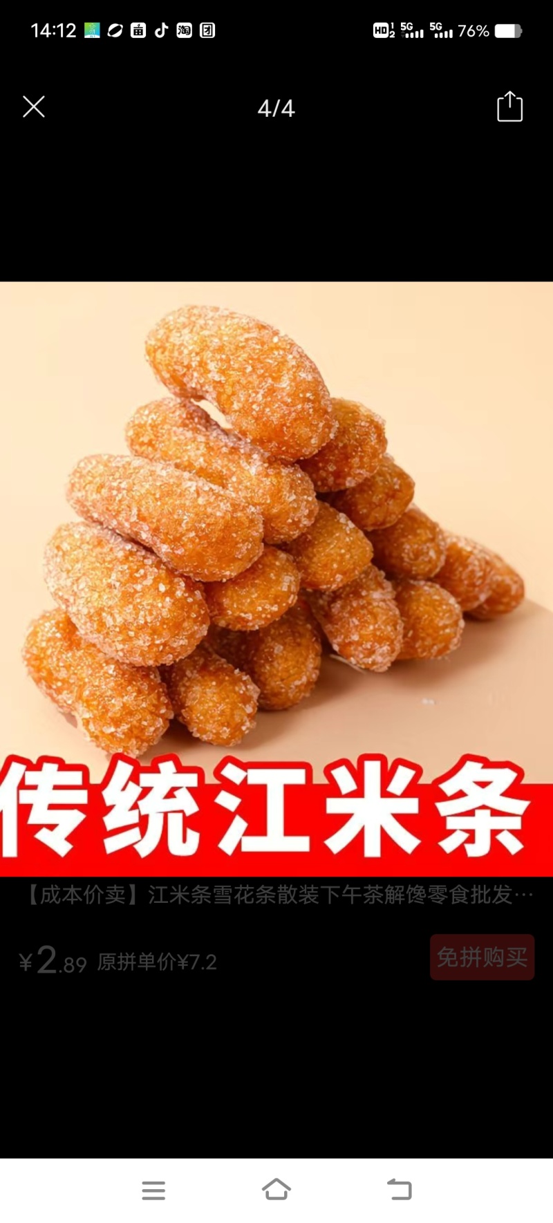 传统江米条，厂家直销，全国发货欢迎订购，