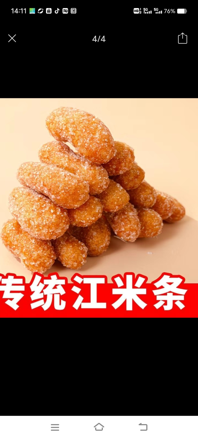 传统江米条，厂家直销，全国发货欢迎订购，
