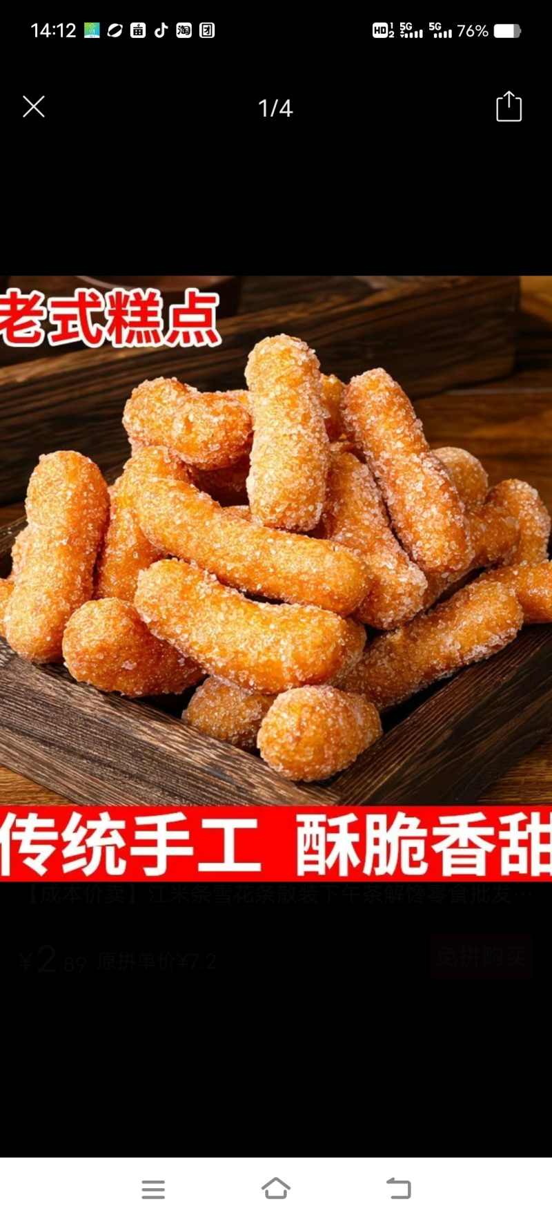 传统江米条，厂家直销，全国发货欢迎订购，
