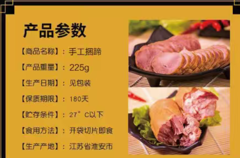 江苏涟水捆蹄厂家直接发货对接电商超市欢迎老板来电咨询