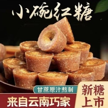 ***巧家甘蔗红糖花生糖花糖批发量大从优