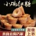 ***巧家甘蔗红糖花生糖花糖批发量大从优