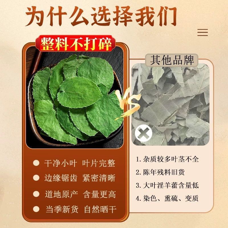 【淫羊藿】甘肃产地淫羊藿/保真保质量/诚信为本/