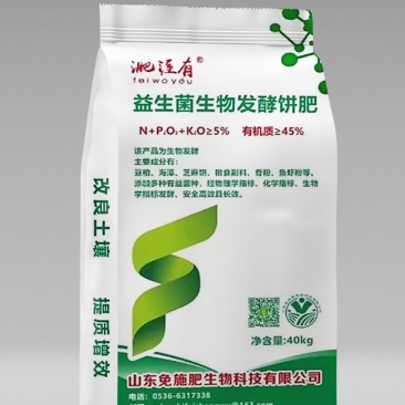 淝渥有益生菌生物发酵饼肥