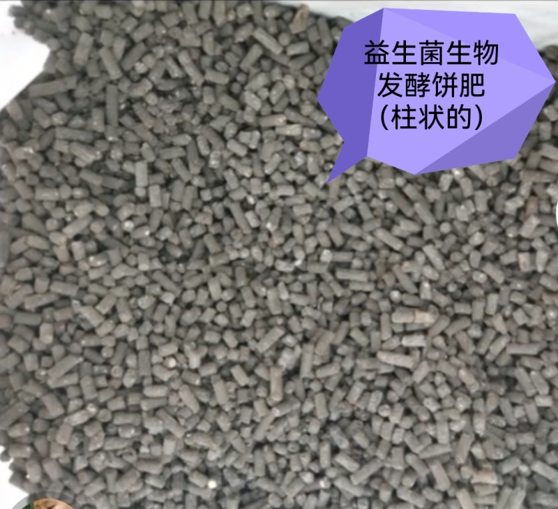 淝渥有益生菌生物发酵饼肥