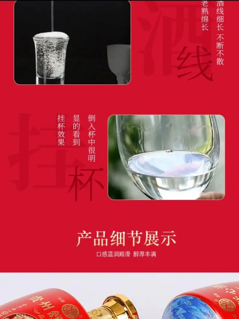 贵州舒心品鉴级贵州舒心500mlx6礼盒装贵州秀美