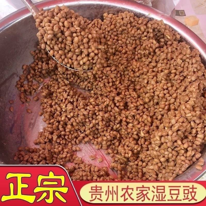 贵州湿豆豉
