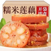 【糯米藕】新货上架江苏特产糯米藕，开袋即食，真空包装