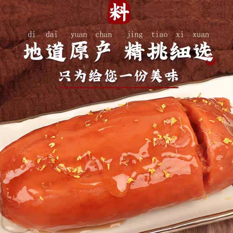 【糯米藕】新货上架江苏特产糯米藕，开袋即食，真空包装