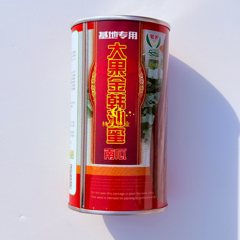 大果金韩汕蜜蜜本南瓜种子高产耐储运肉厚细腻味甜