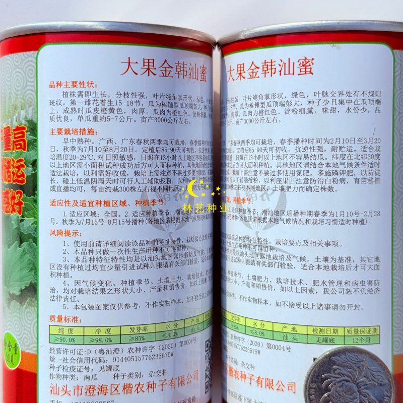 大果金韩汕蜜蜜本南瓜种子高产耐储运肉厚细腻味甜