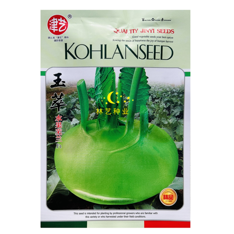 玉萃水果苤蓝种子中早熟球茎甘蓝种子口感甜脆适应强蔬菜种子