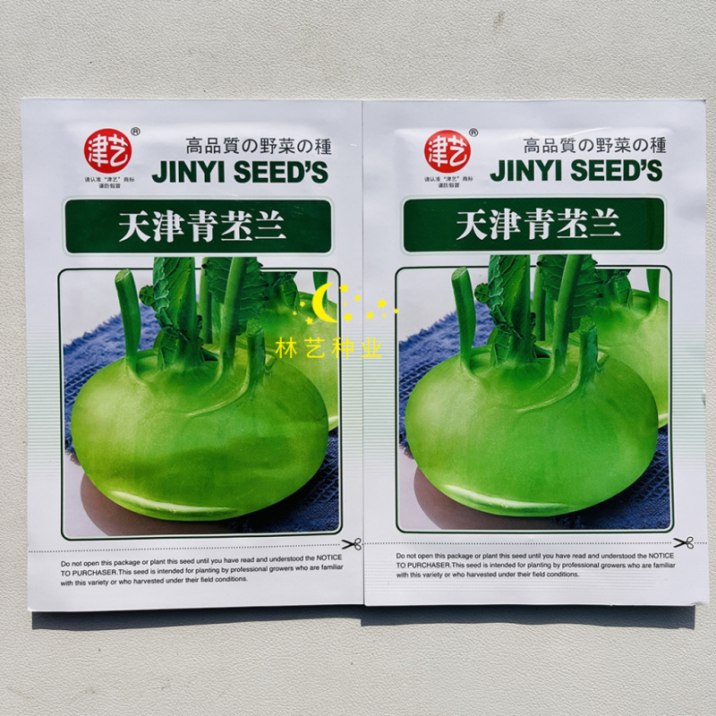 天津青苤蓝种子中熟高产抗病耐热耐寒农家菜园大田基地蔬菜苤