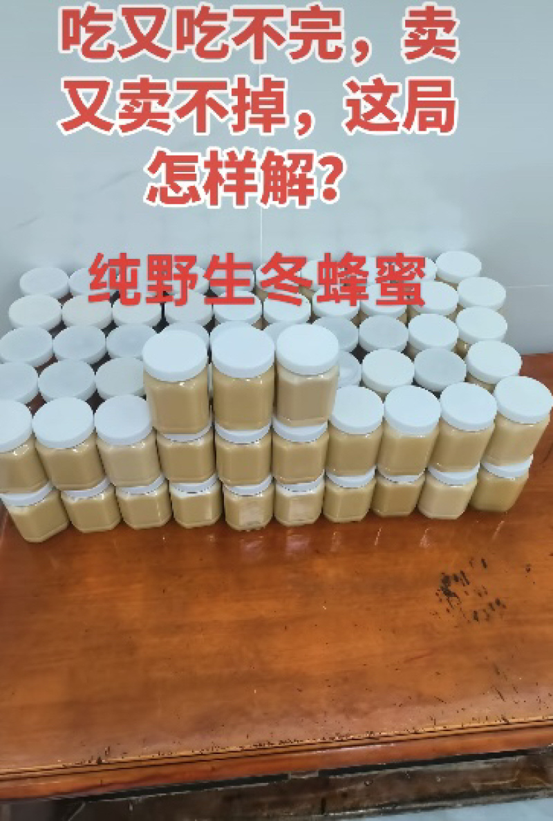 野生土蜂蜜