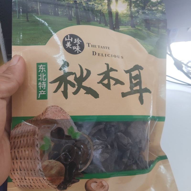 正宗自己种植东北木耳，可包装，可散卖。看客户需求。货源充