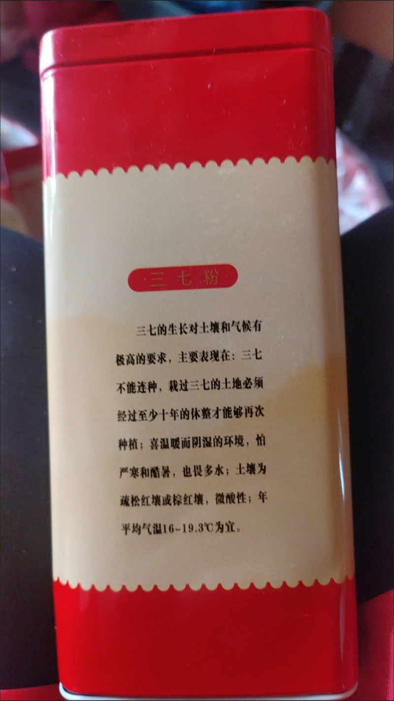 云南三七粉,一盒500克,一单一盒,两盒送一个手提袋,