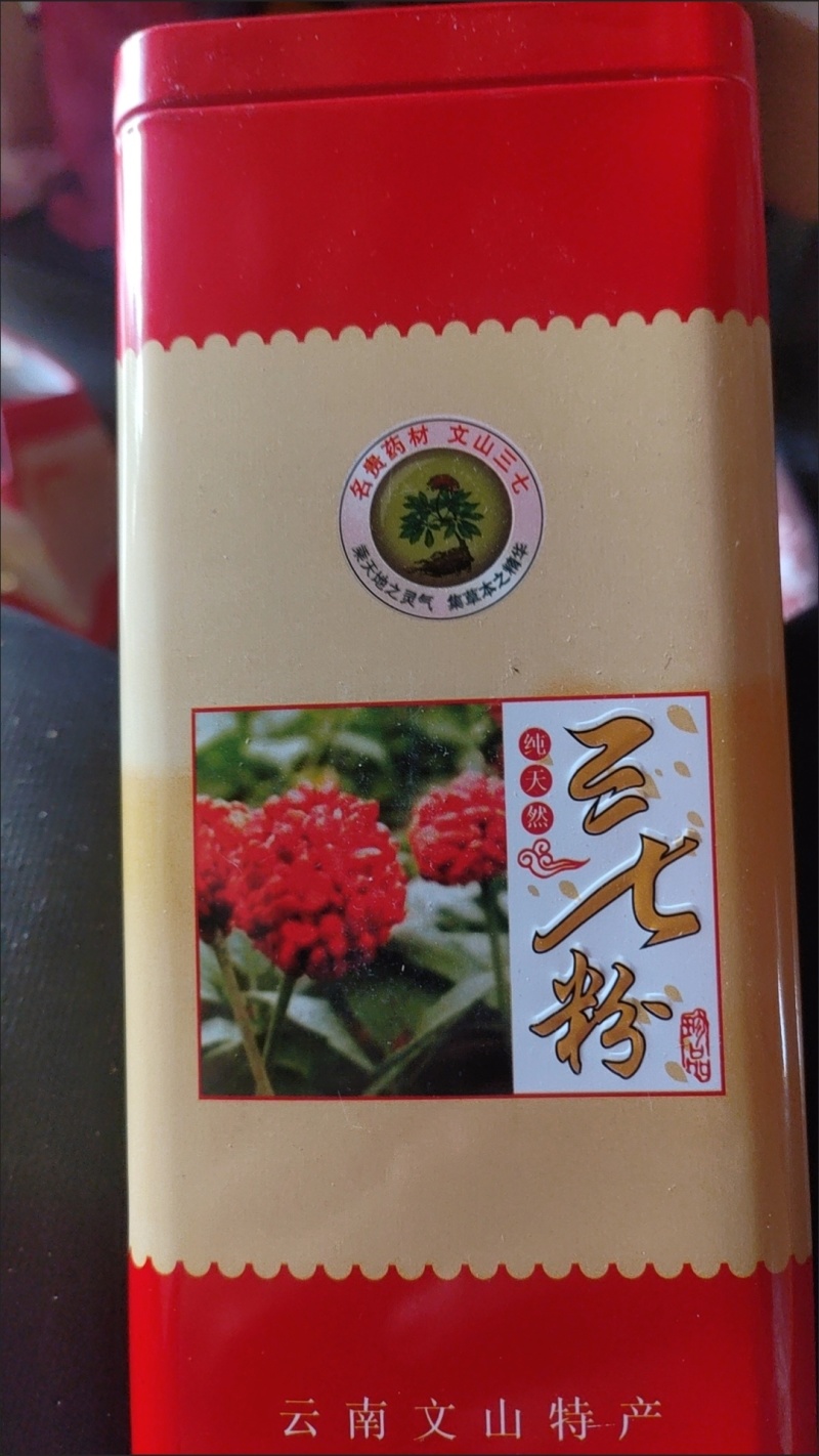 云南三七粉,一盒500克,一单一盒,两盒送一个手提袋,