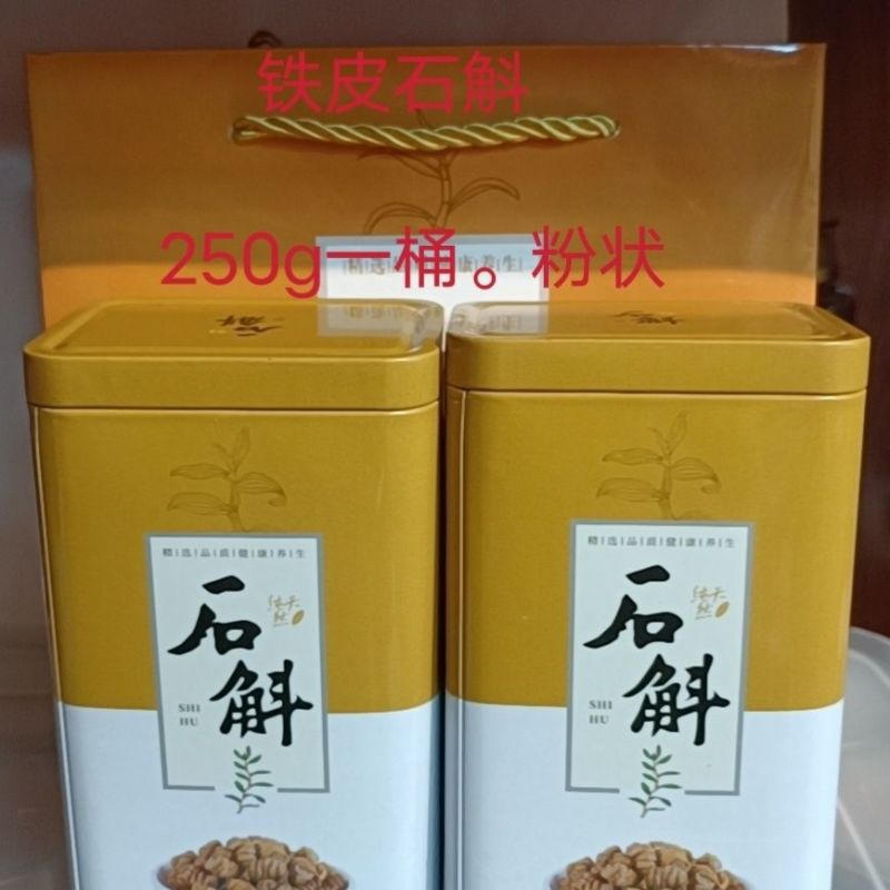 铁皮石斛,礼盒装,适合中老年人。粉状,一桶250克,