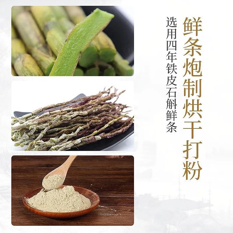 铁皮石斛,礼盒装,适合中老年人。粉状,一桶250克,