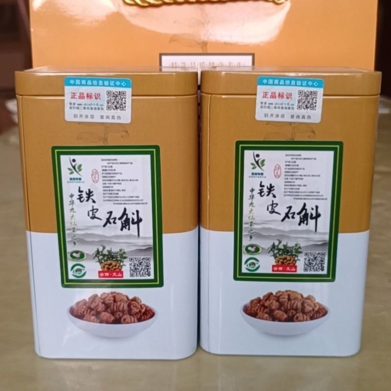 铁皮石斛,礼盒装,适合中老年人。粉状,一桶250克,