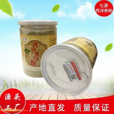 八年老参.超细粉，适合中老年人使，一瓶250克纯西洋参
