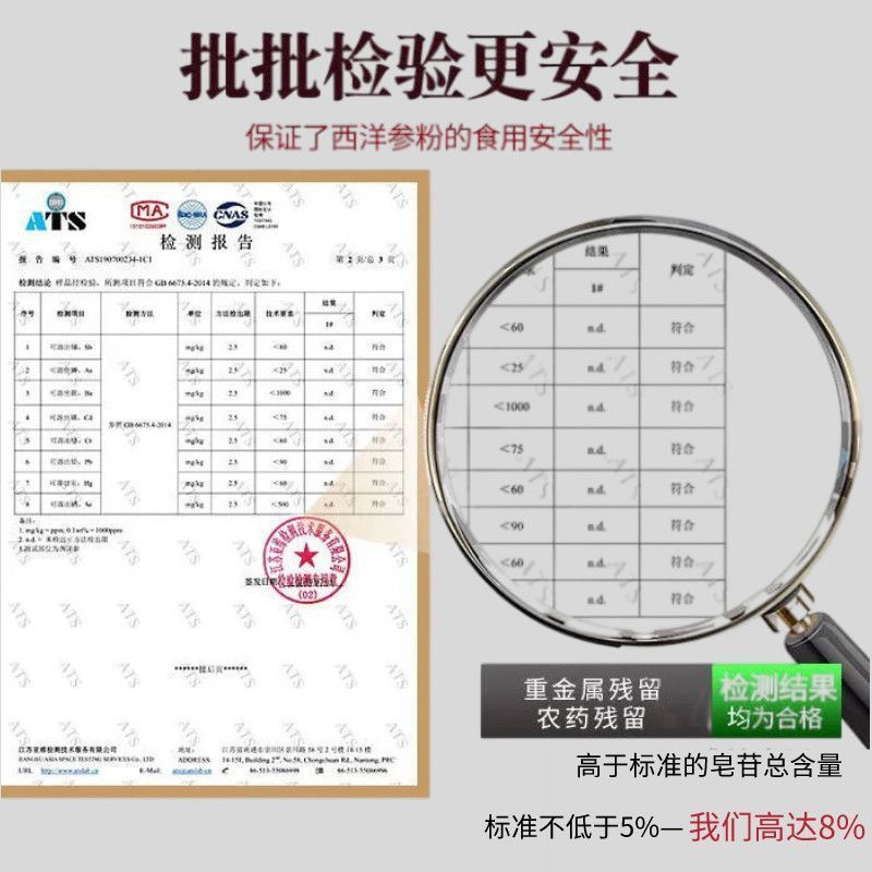 八年老参.超细粉，适合中老年人使，一瓶250克纯西洋参