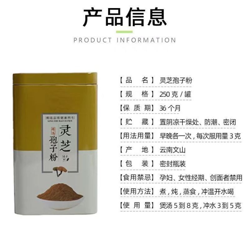 灵芝孢子粉正宗，适合中老年人，一桶250克，两桶送一个