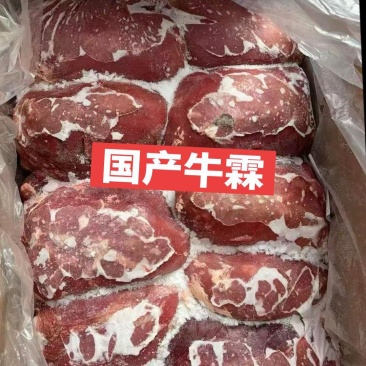 国产牛霖