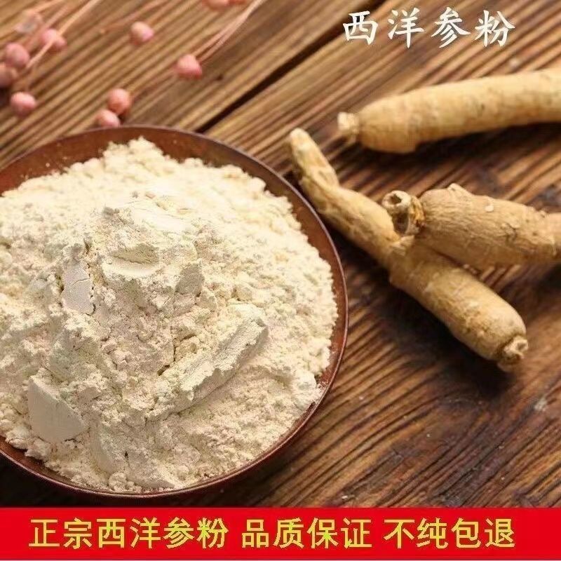 2瓶送礼品袋正品西洋参粉250克正宗长白山西洋参超细粉