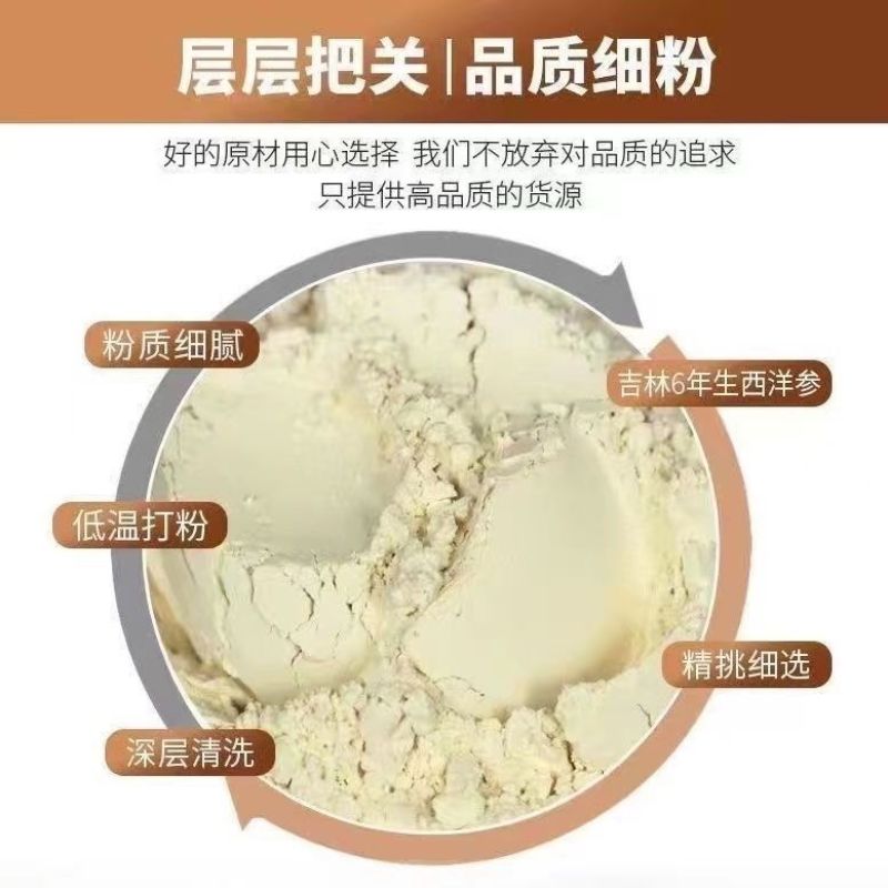 2瓶送礼品袋正品西洋参粉250克正宗长白山西洋参超细粉
