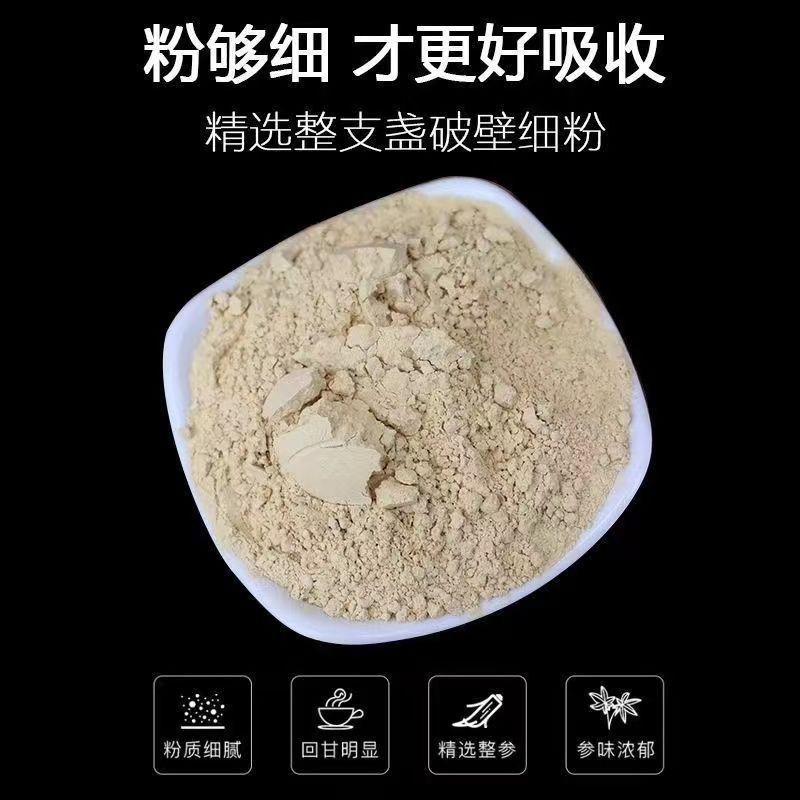 2瓶送礼品袋正品西洋参粉250克正宗长白山西洋参超细粉