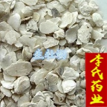 包邮）中药材生牡蛎生牡蛎500克包邮另有生龙骨