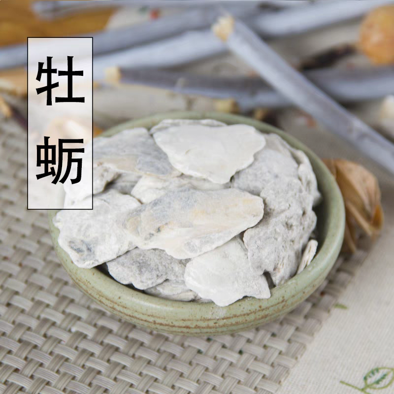 包邮）中药材生牡蛎生牡蛎500克包邮另有生龙骨