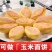 东北玉米细玉米面农家玉米玉米粉窝窝头煎饼面苞米面新玉米面