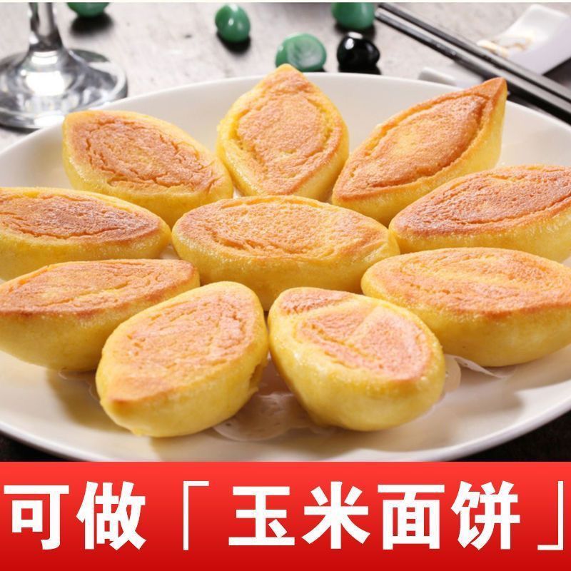 东北玉米细玉米面农家玉米玉米粉窝窝头煎饼面苞米面新玉米面