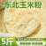 玉米面粉5斤装东北玉米面馒头玉米粉苞米面批发