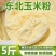 玉米面粉5斤装东北玉米面馒头玉米粉苞米面批发
